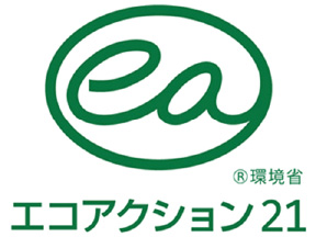 エコアクション21 環境レポート